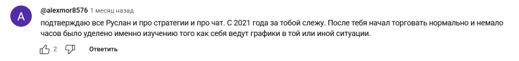 Отзывы о Руслане Данилове на YouTube