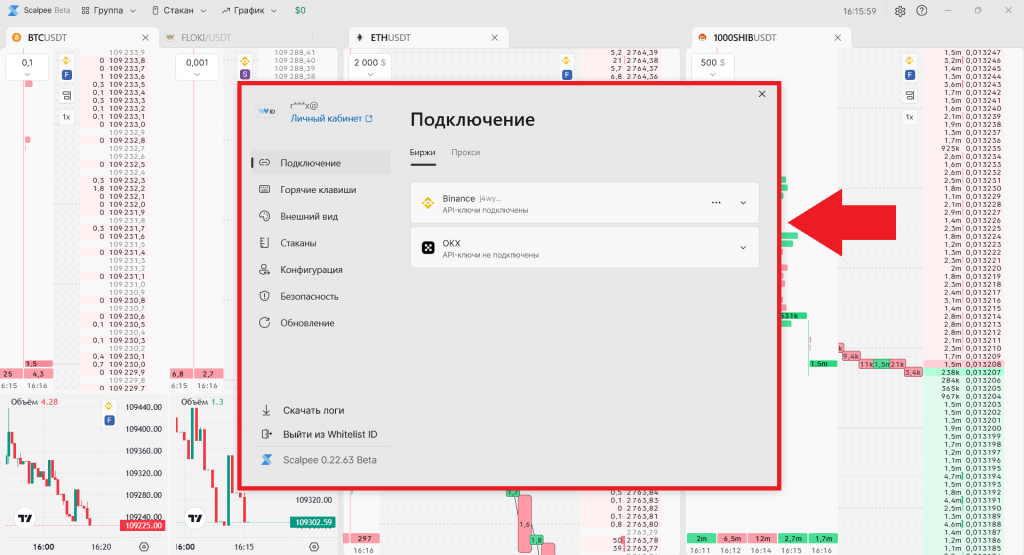 Торговые подключения, Scalpee