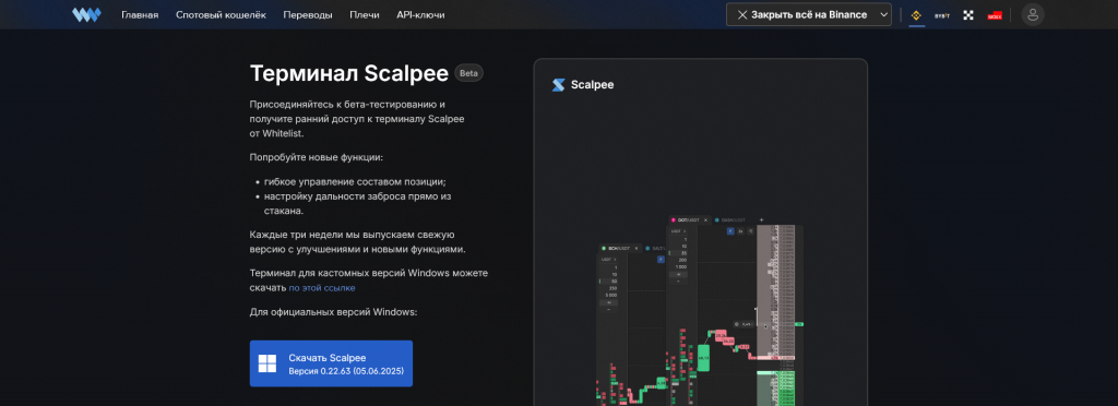 Стоимость использования, Scalpee