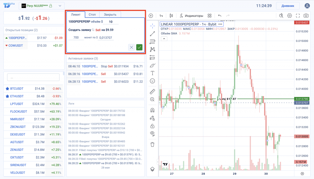 Торговый модуль WebCScalp