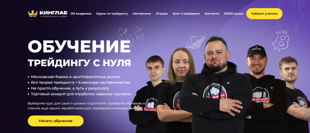 Нарек Григорян, Лучшие трейдеры