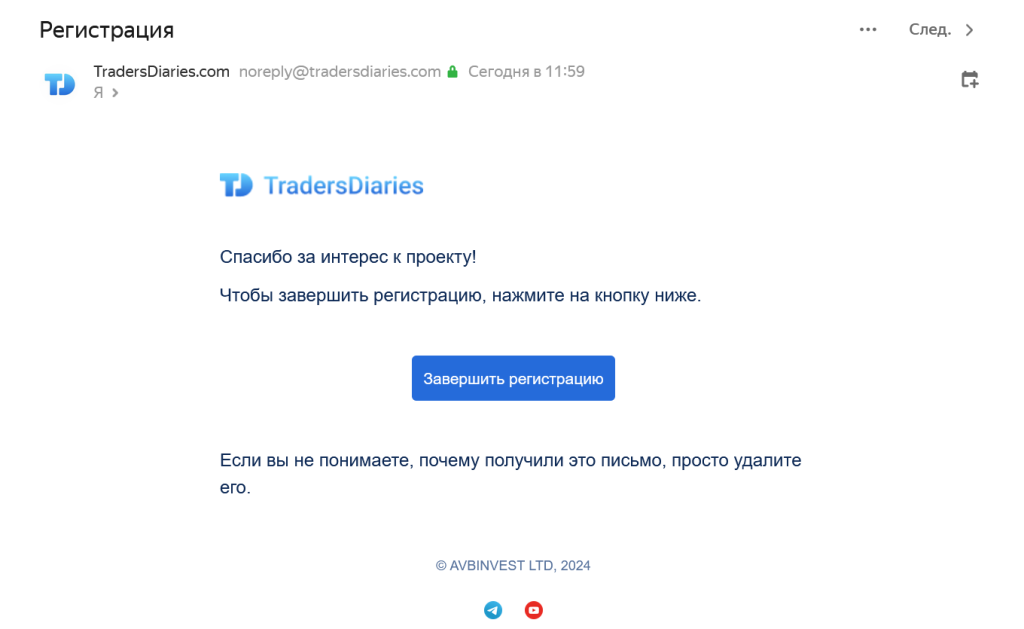 Как зарегистрироваться в TradersDiaries через почту