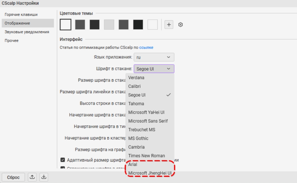 Новые шрифты для стакана