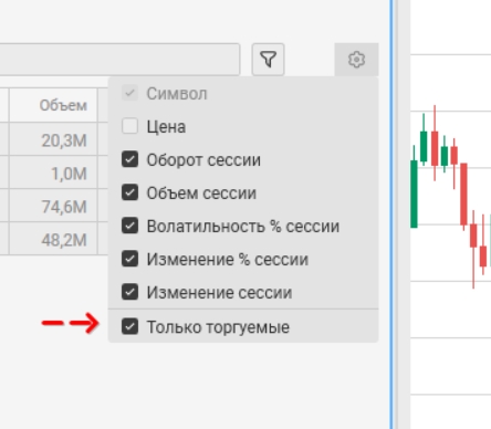 Фильтр и новые возможности скринера