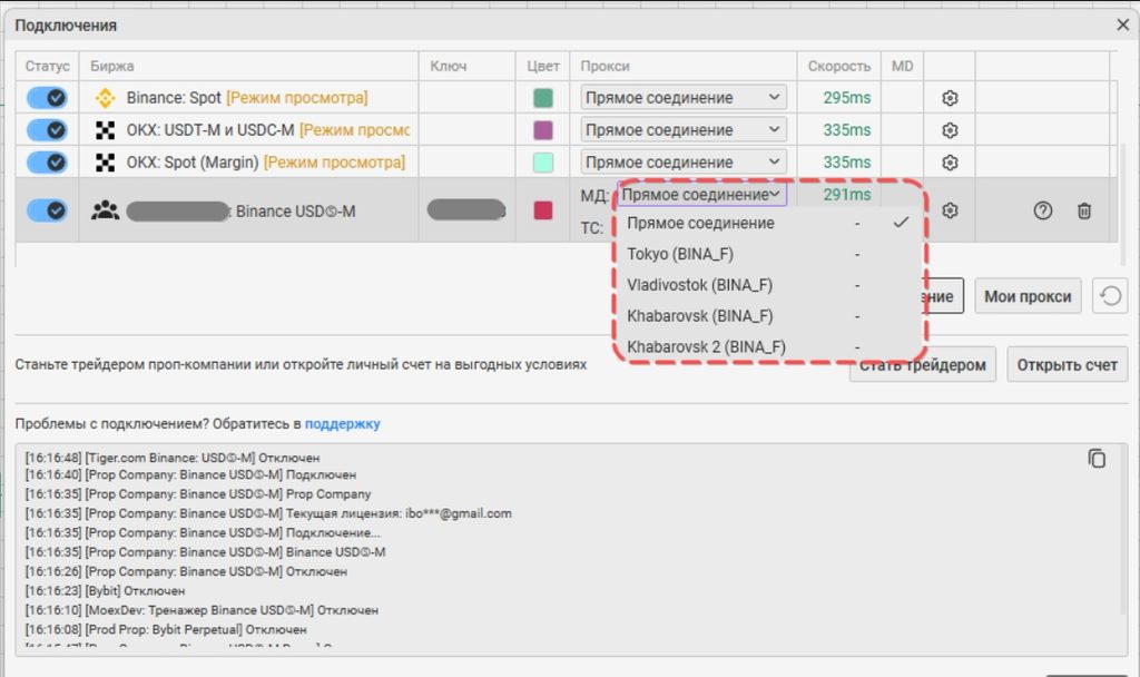 Подключения КриптоПропов
